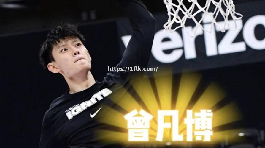 周琦确认将参加2021NBA夏季联赛，期待重返赛场表现自我